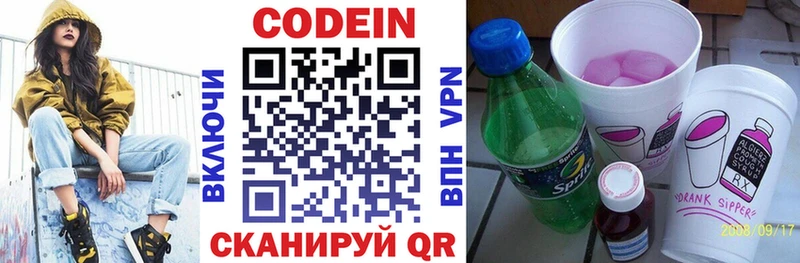 где найти наркотики  Красновишерск  Codein напиток Lean (лин) 