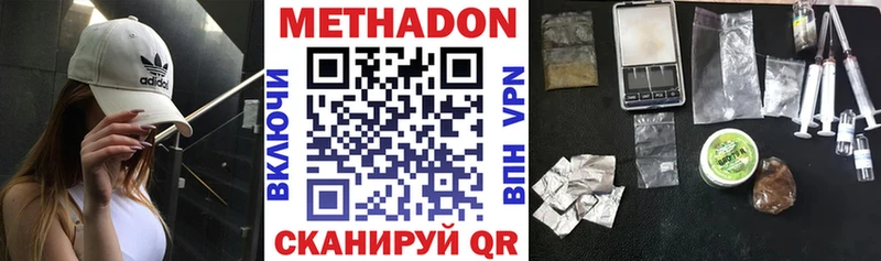 Метадон methadone  Красновишерск 